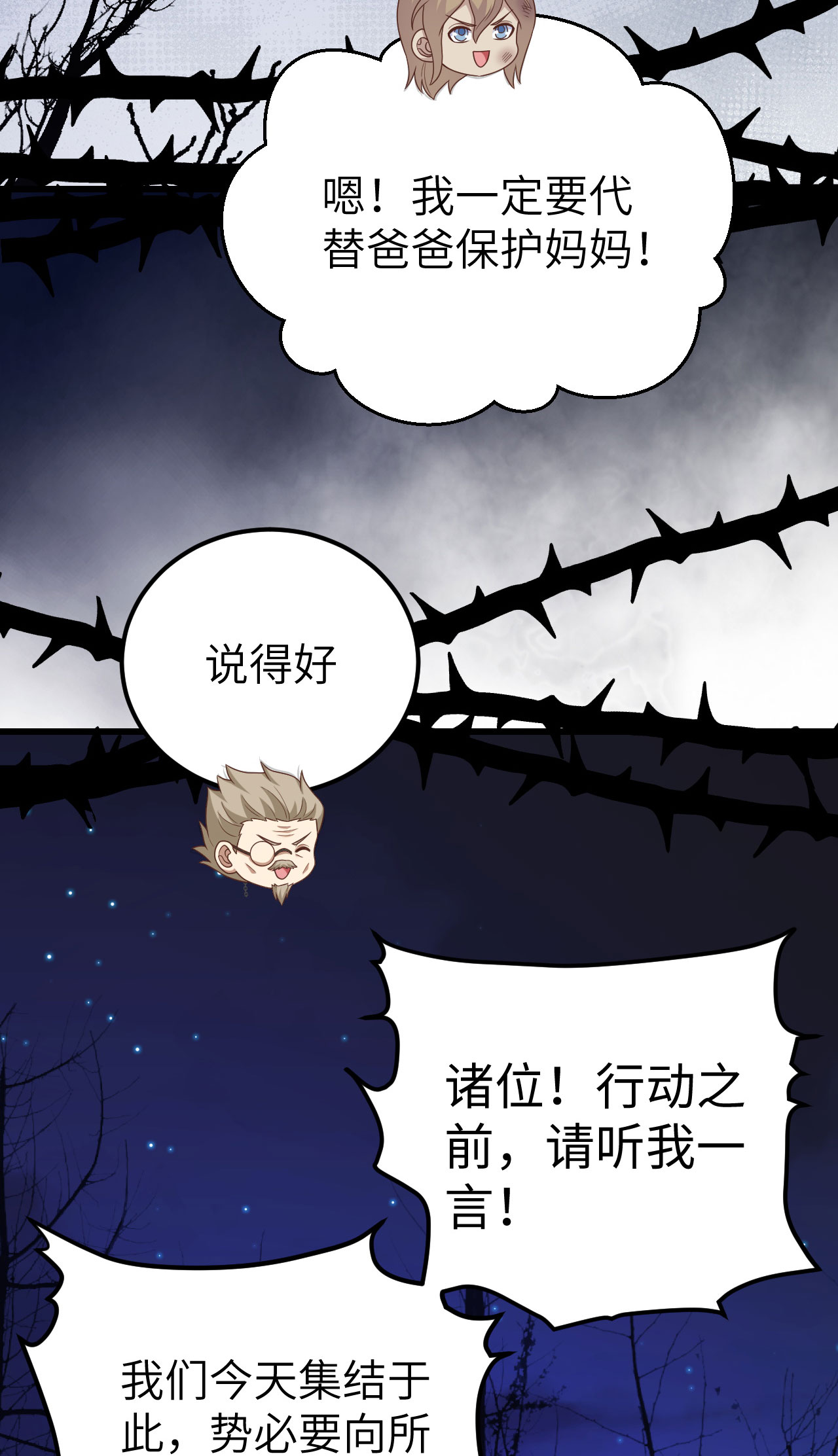 第445话3