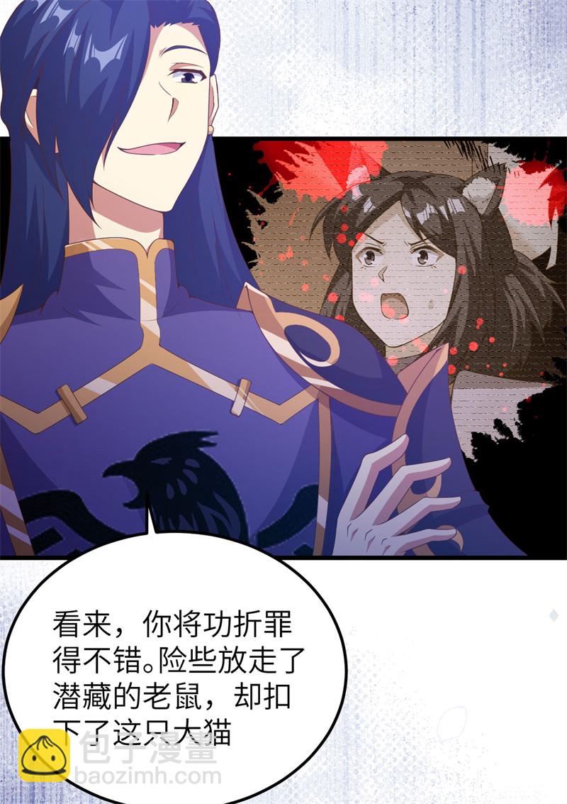 第447话10
