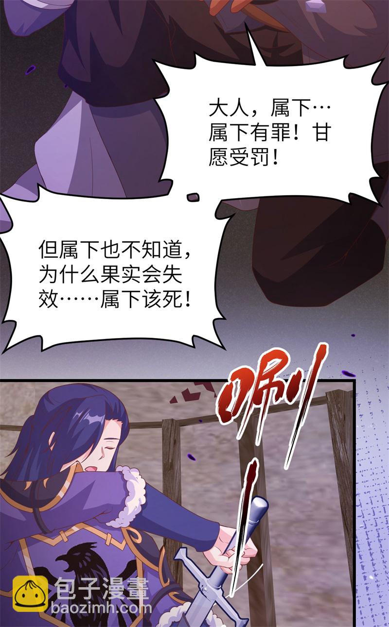 第447话25
