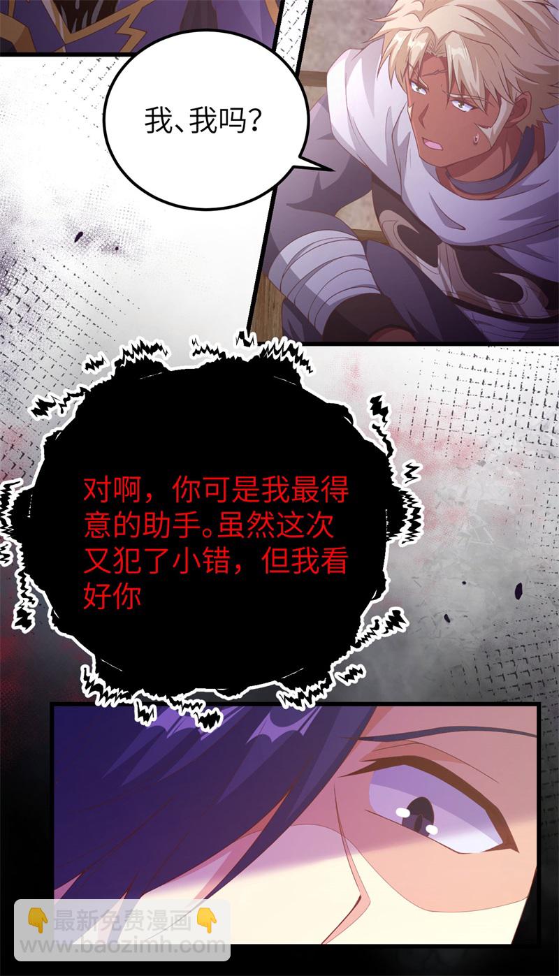 第447话31