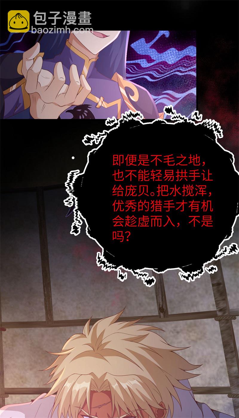 第447话32