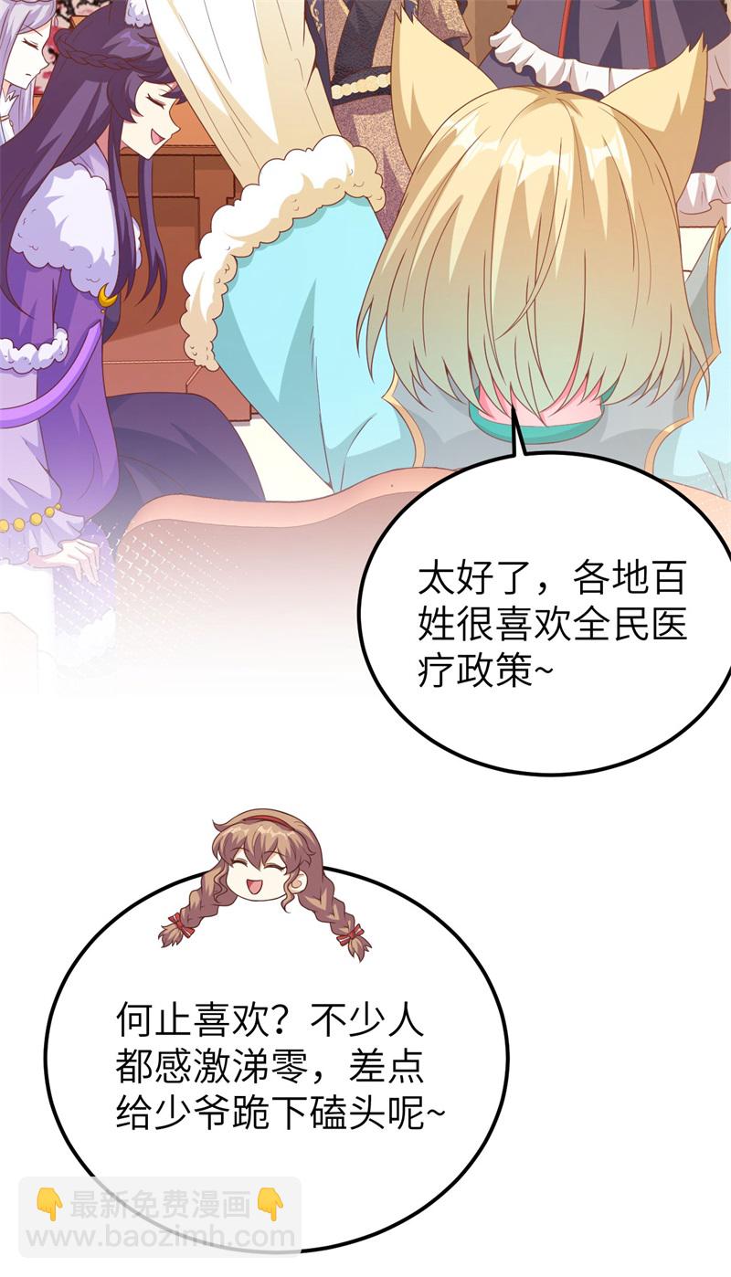 第447话36