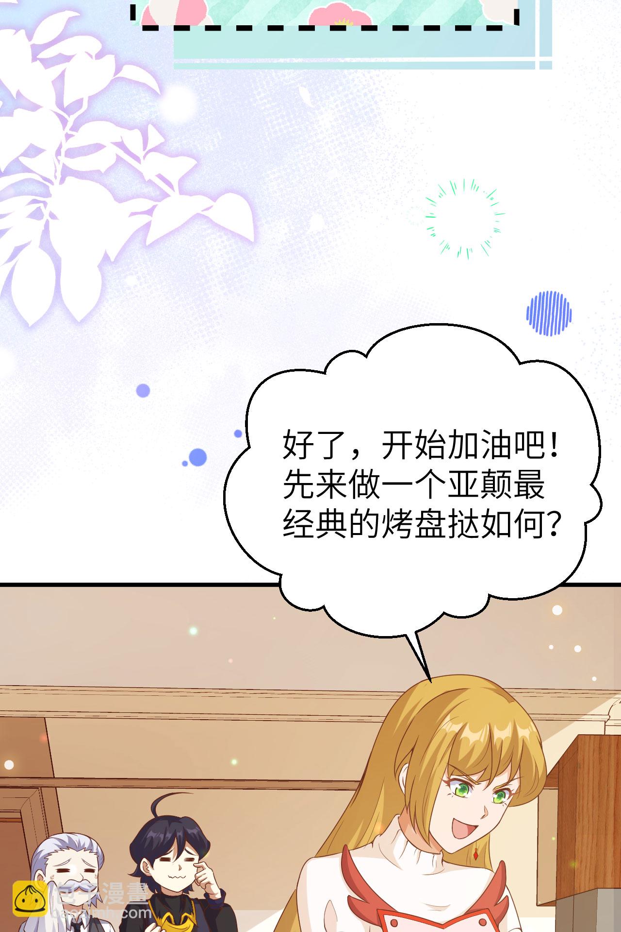 第455话29