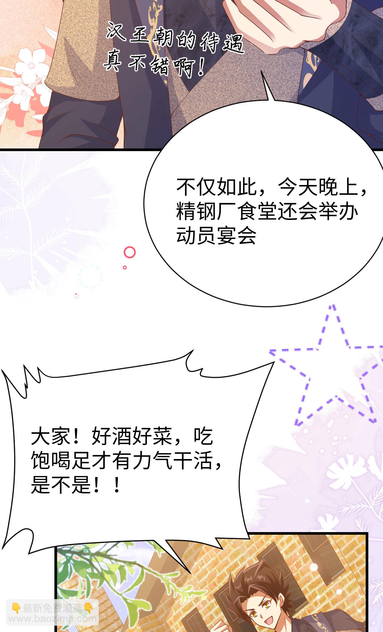 第455话6