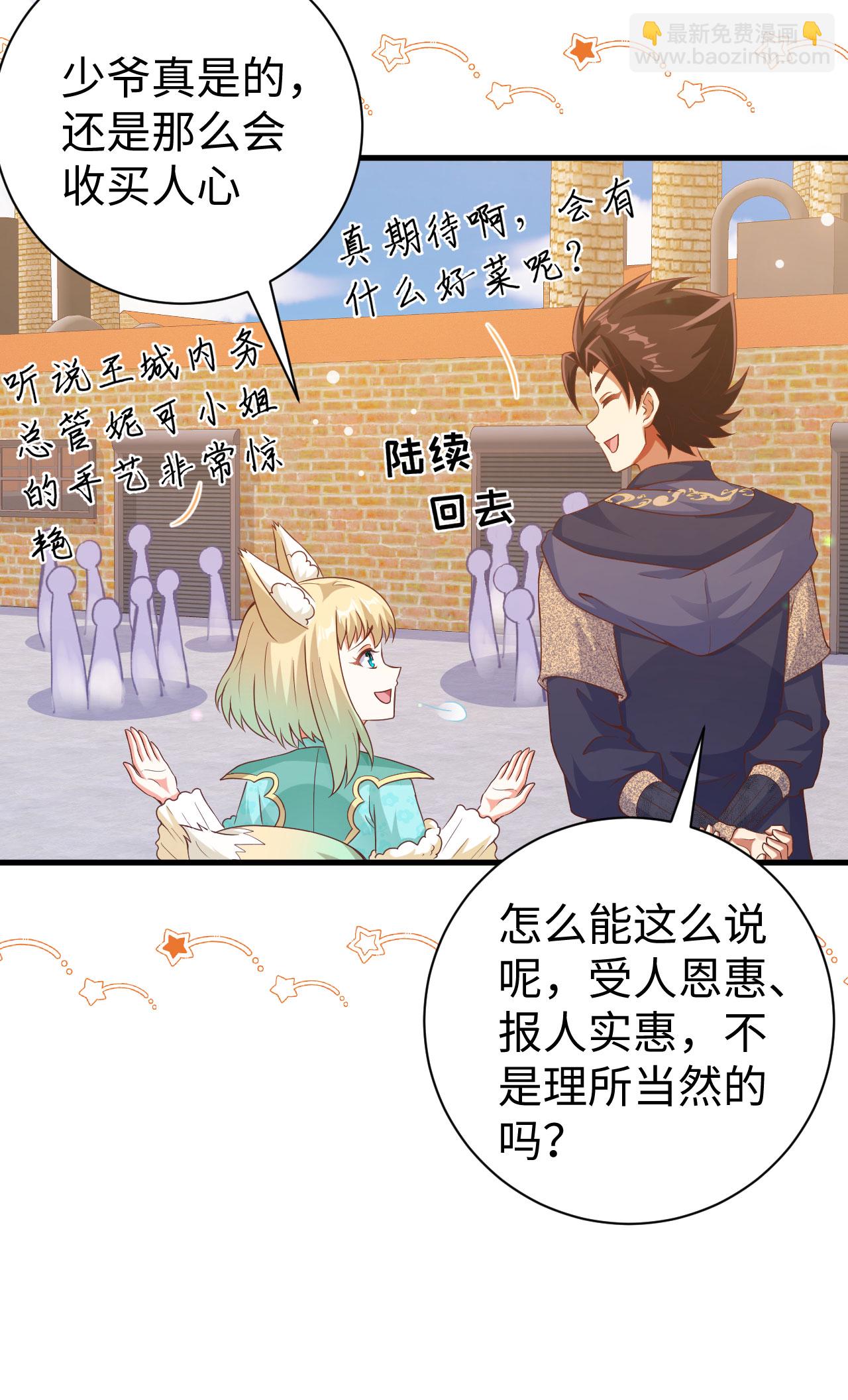 第455话8