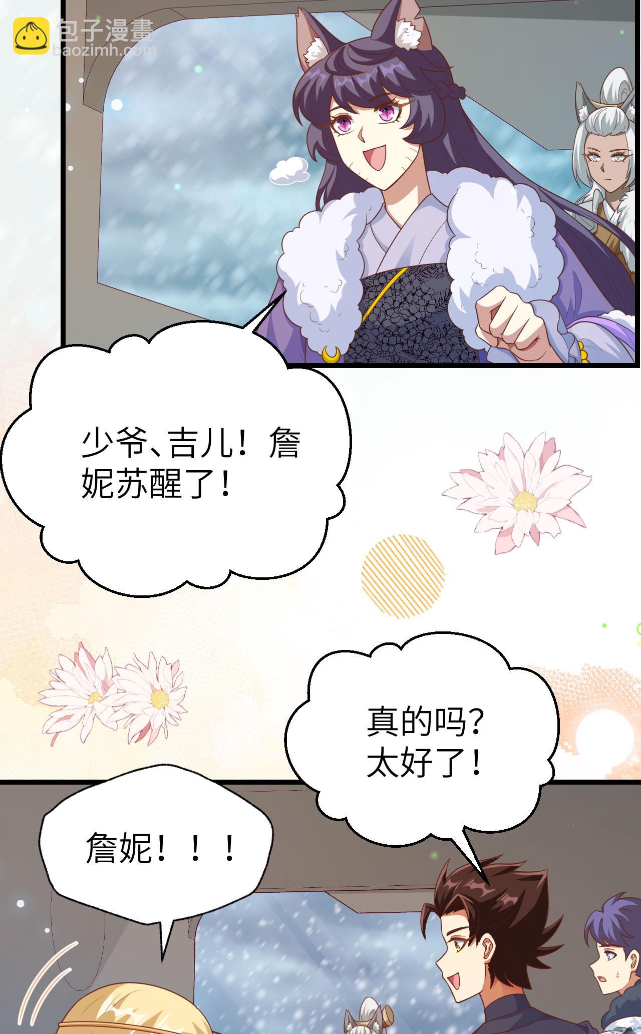 第459话40