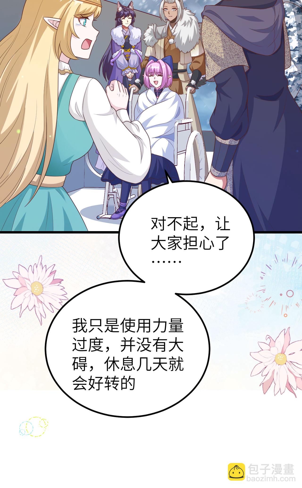 第459话41