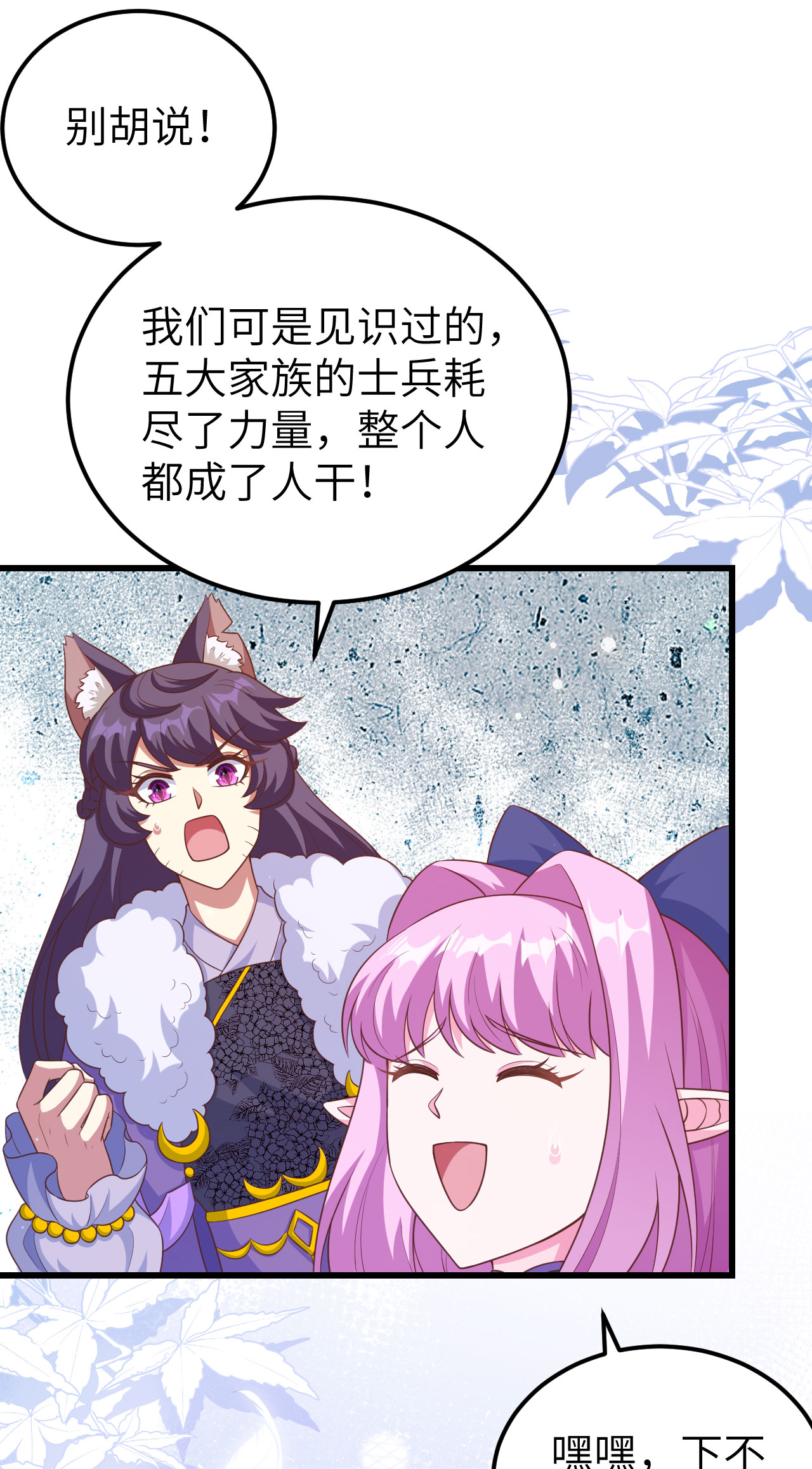 第459话42