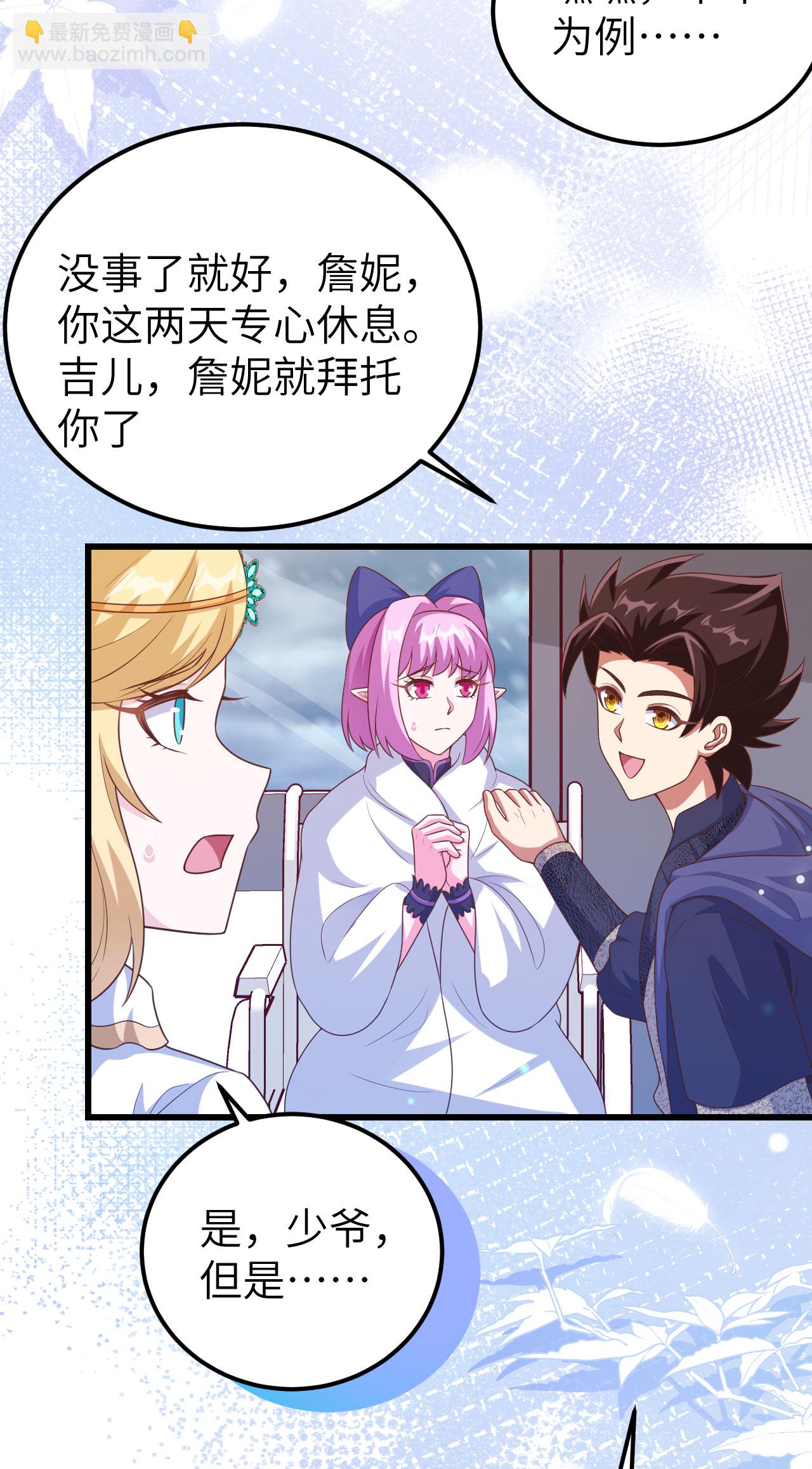第459话43