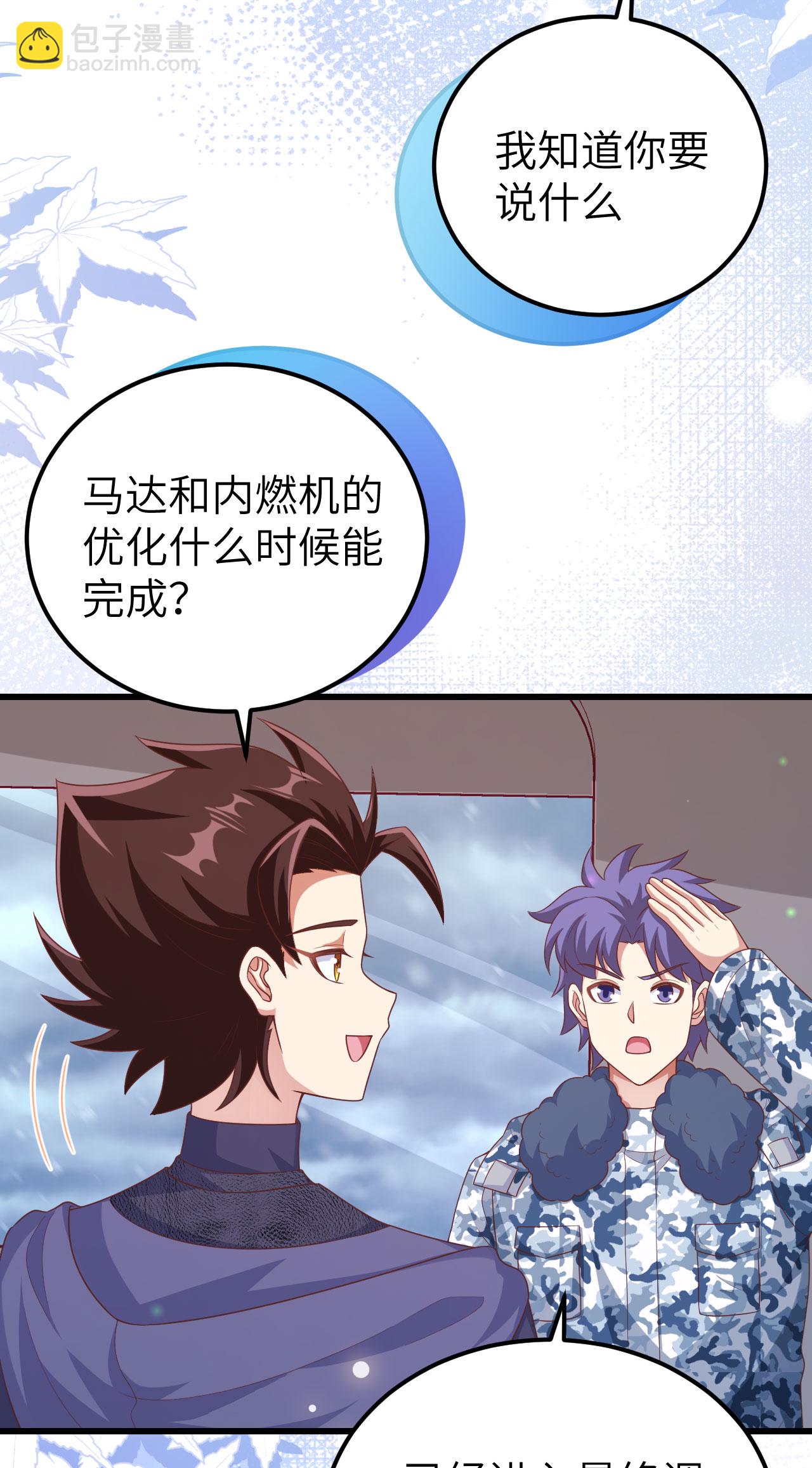 第459话44
