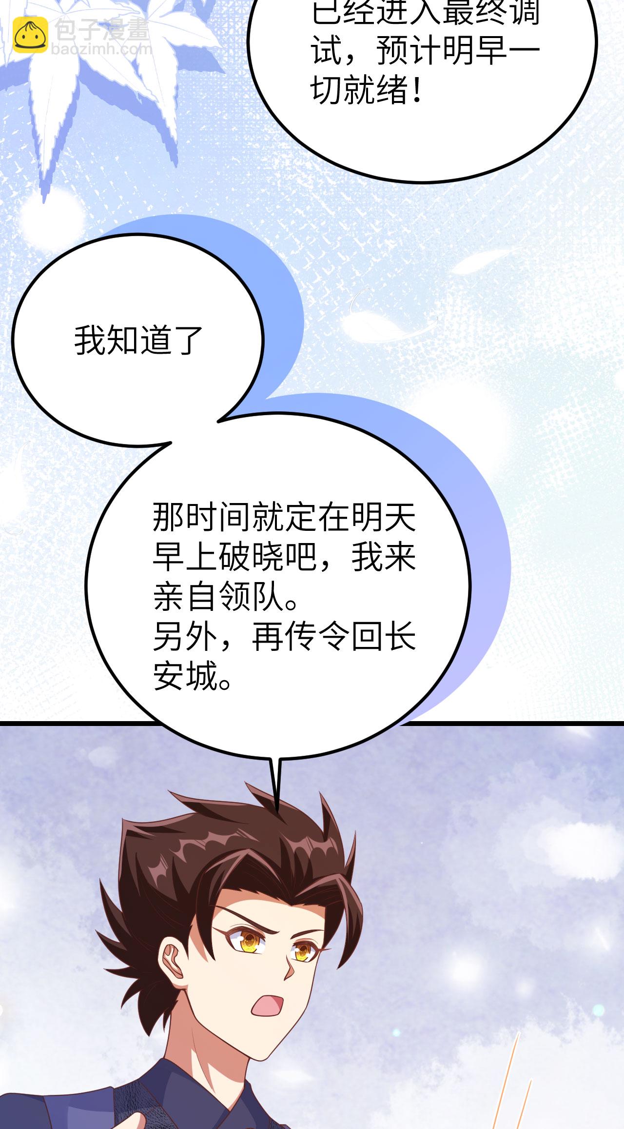 第459话45