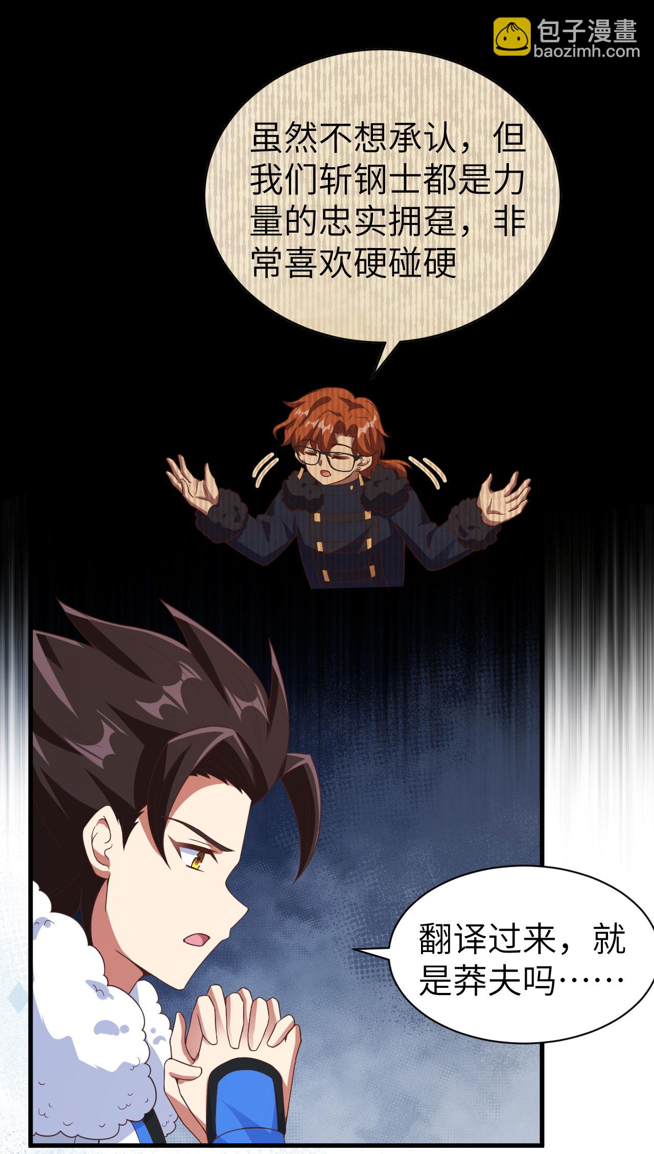 第460话24