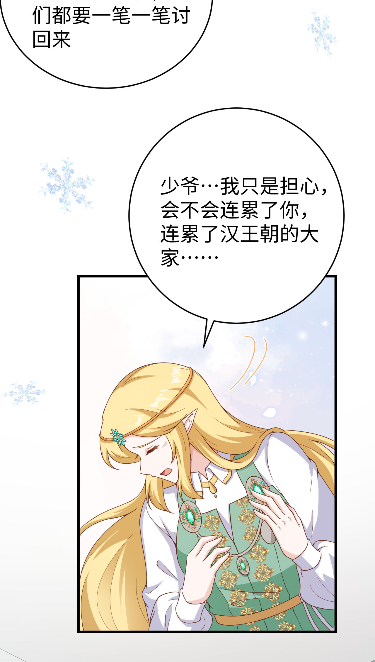 第460话29