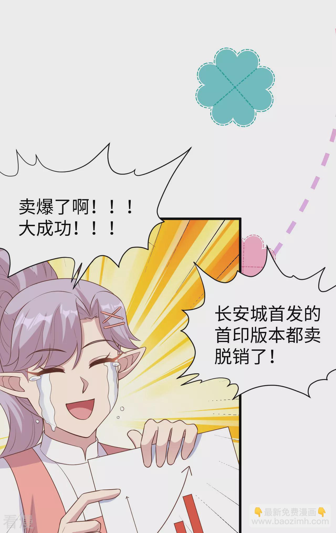 第477话21