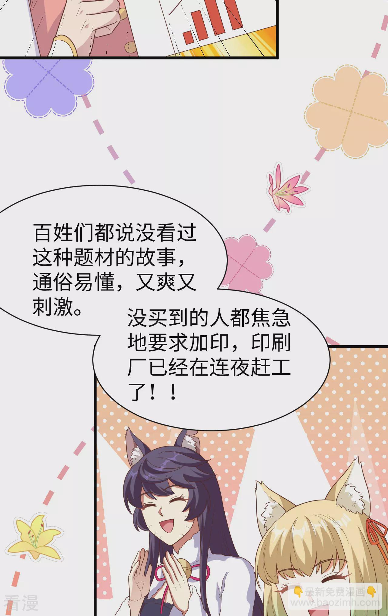 第477话22
