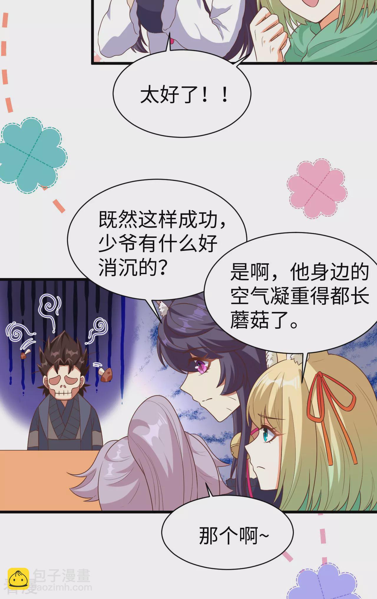 第477话23