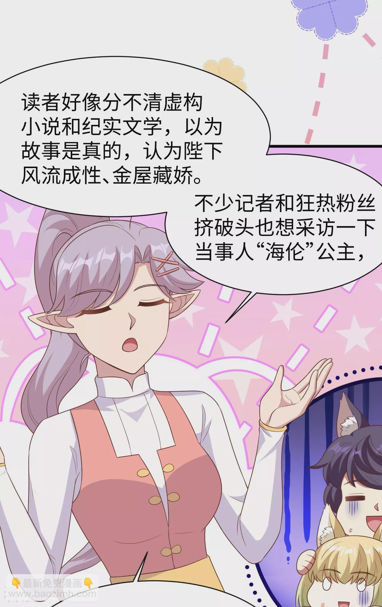 第477话24