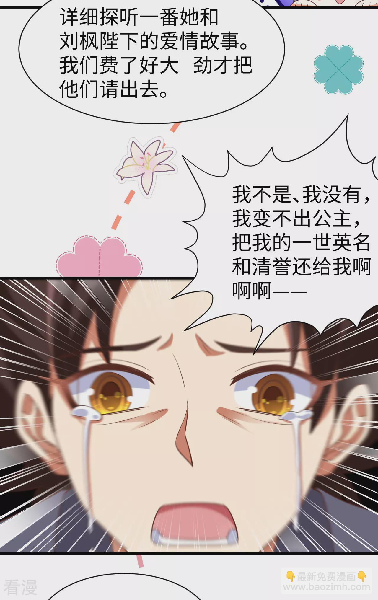 第477话25