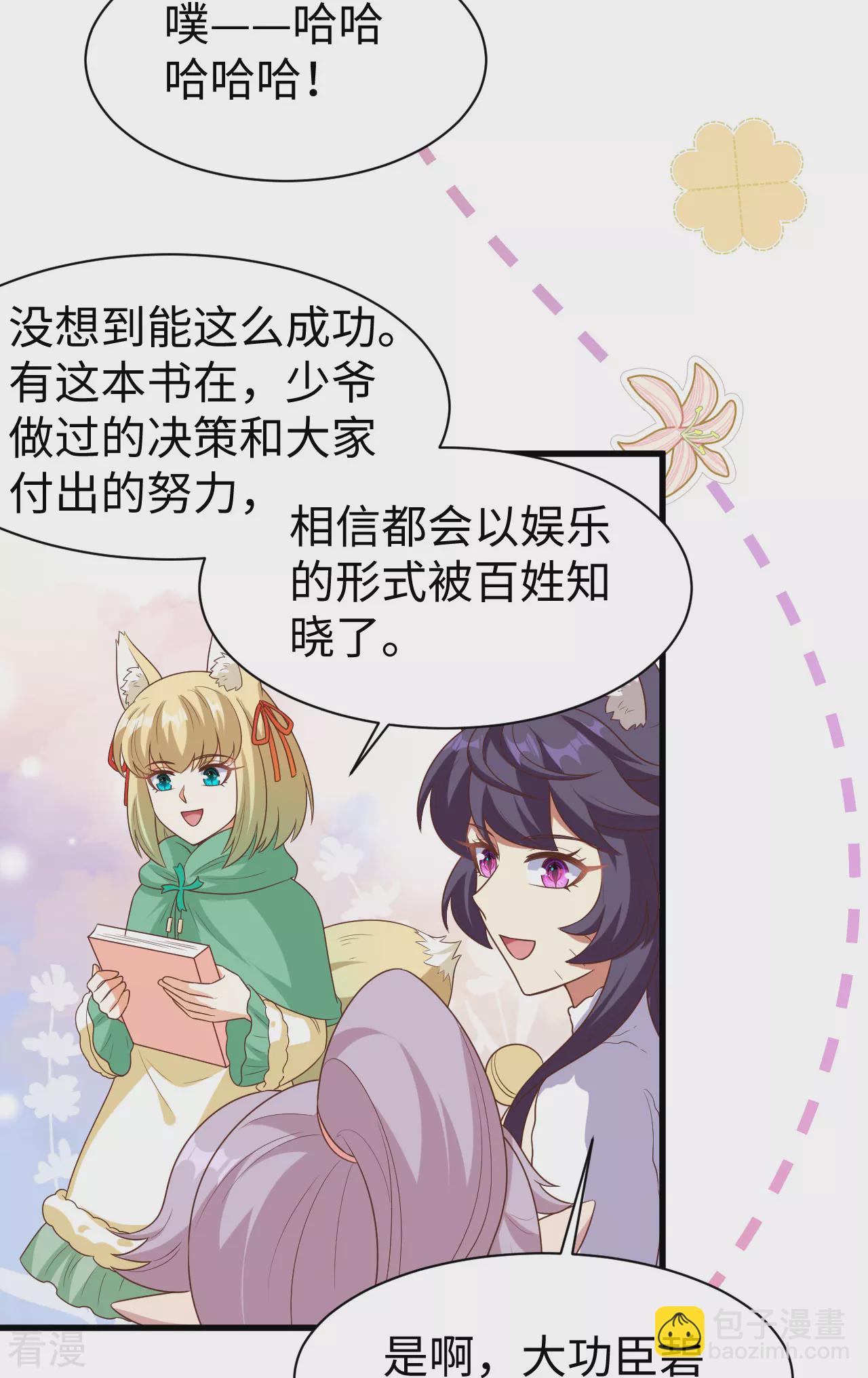 第477话26