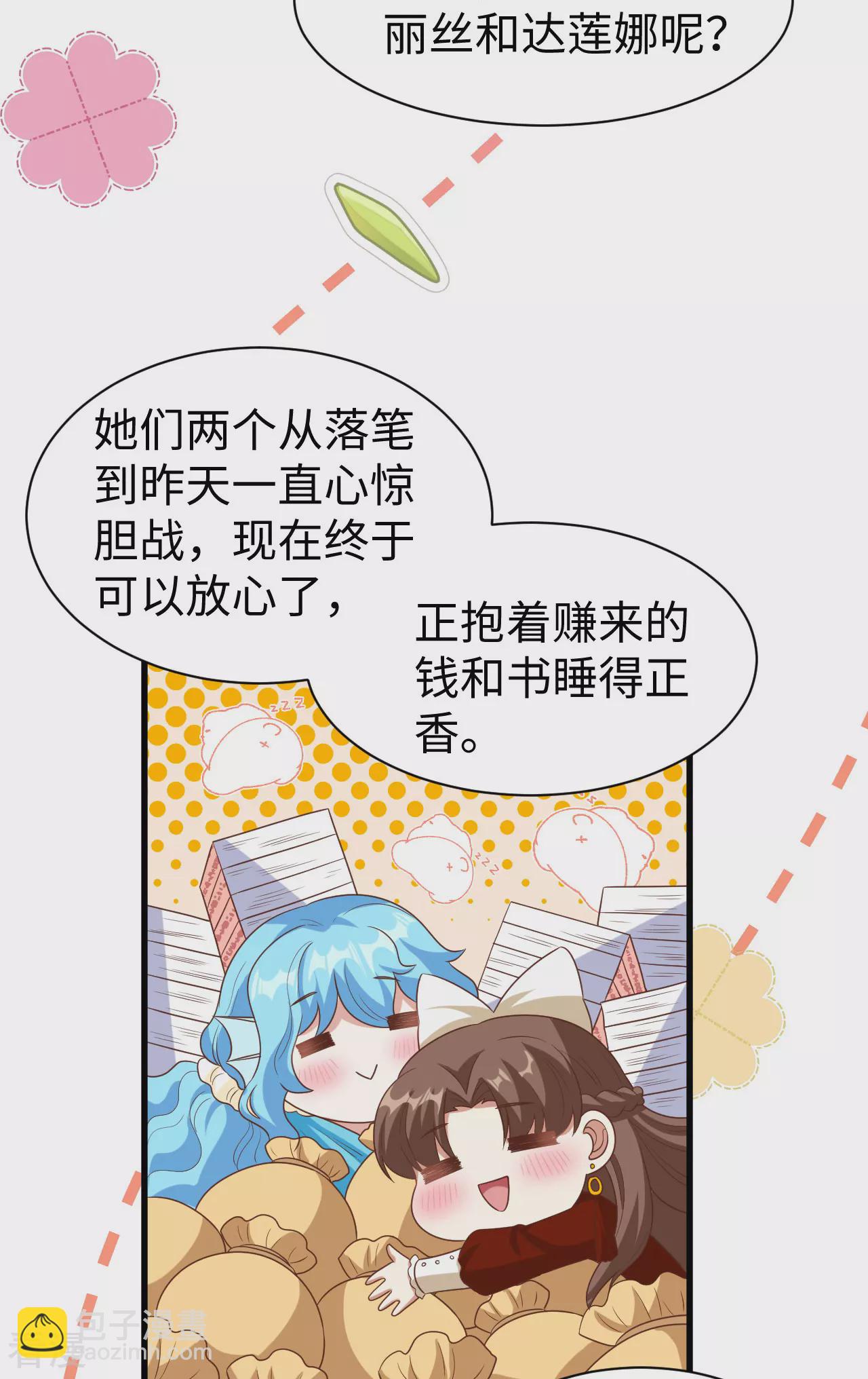 第477话27