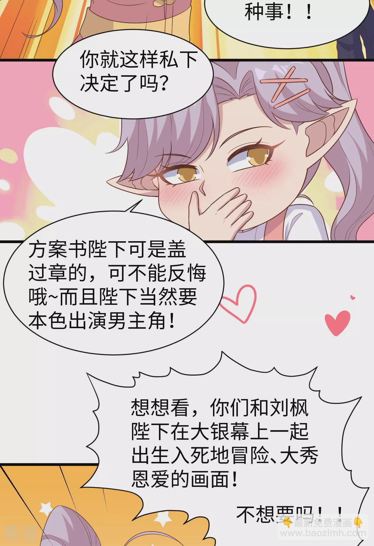 第477话31