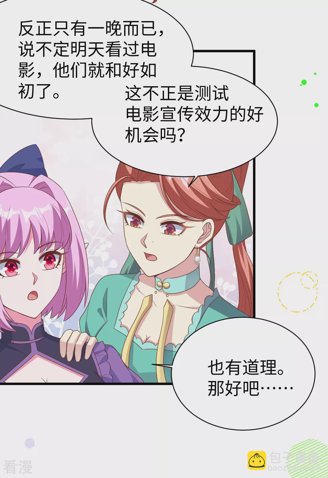 第478话12