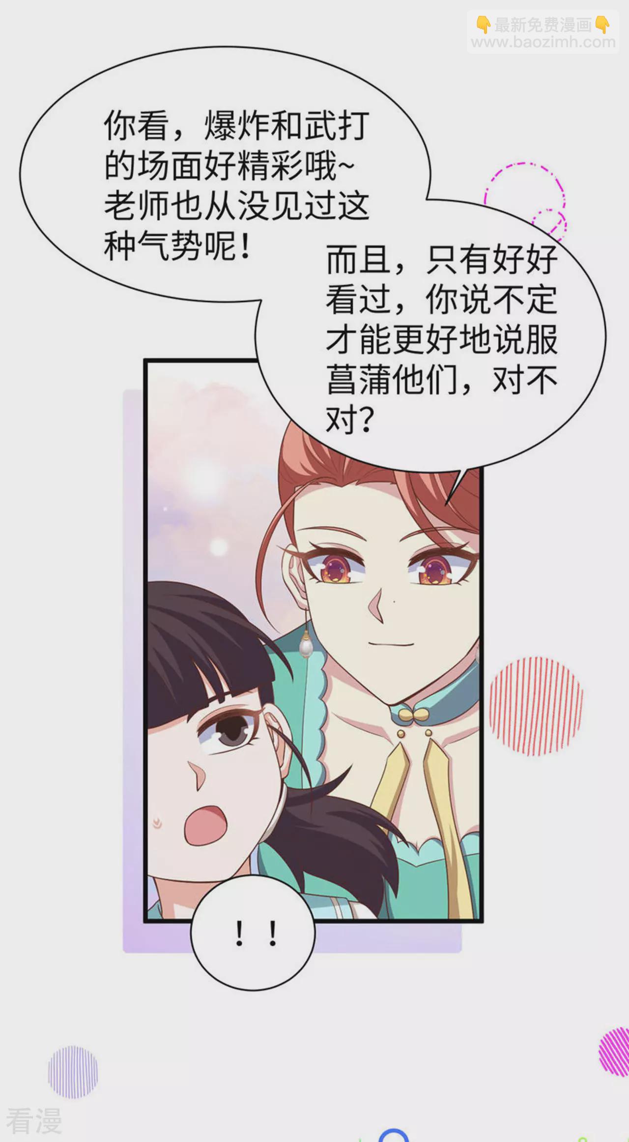第478话23