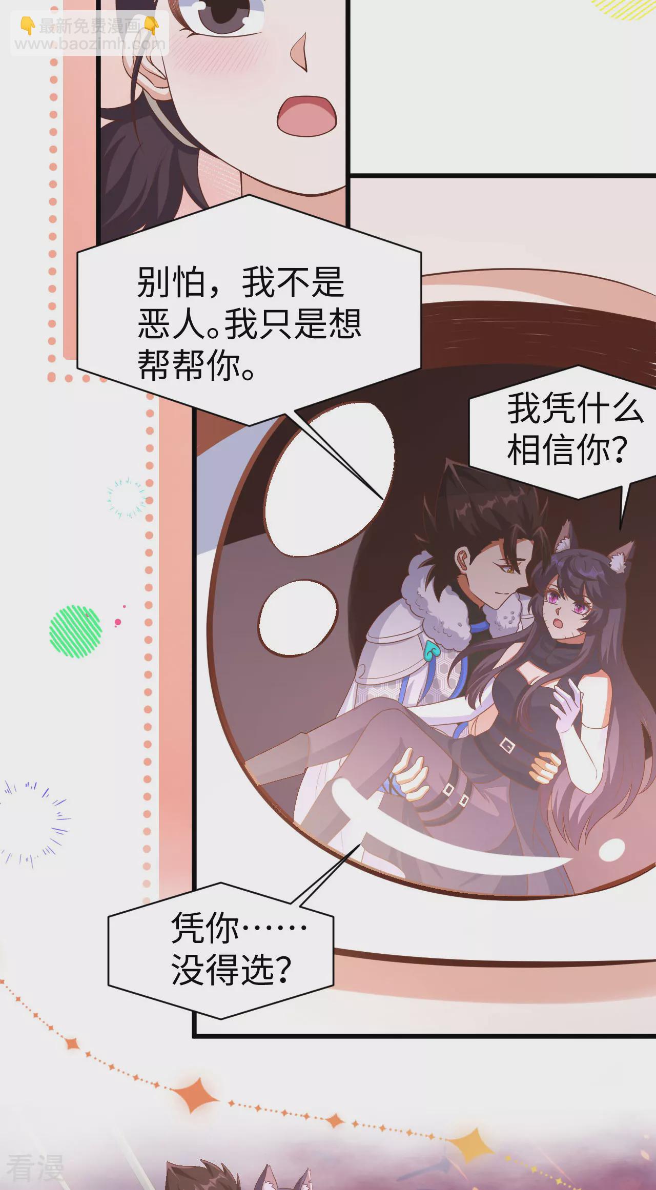 第478话25
