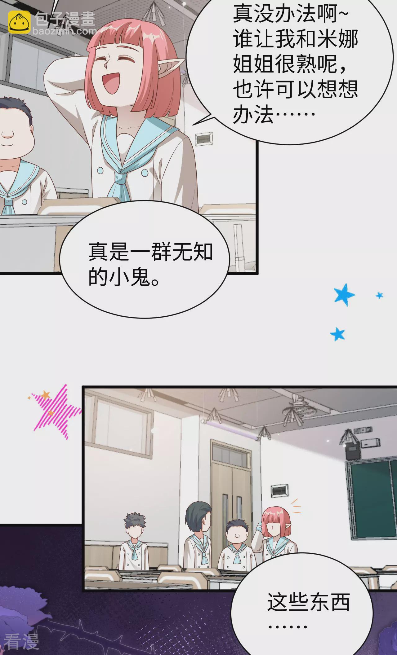 第478话5