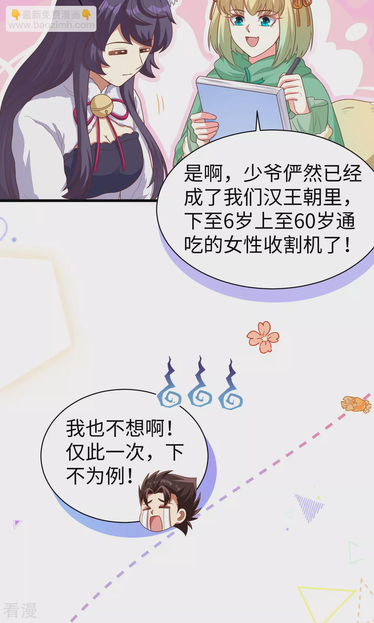 第478话50
