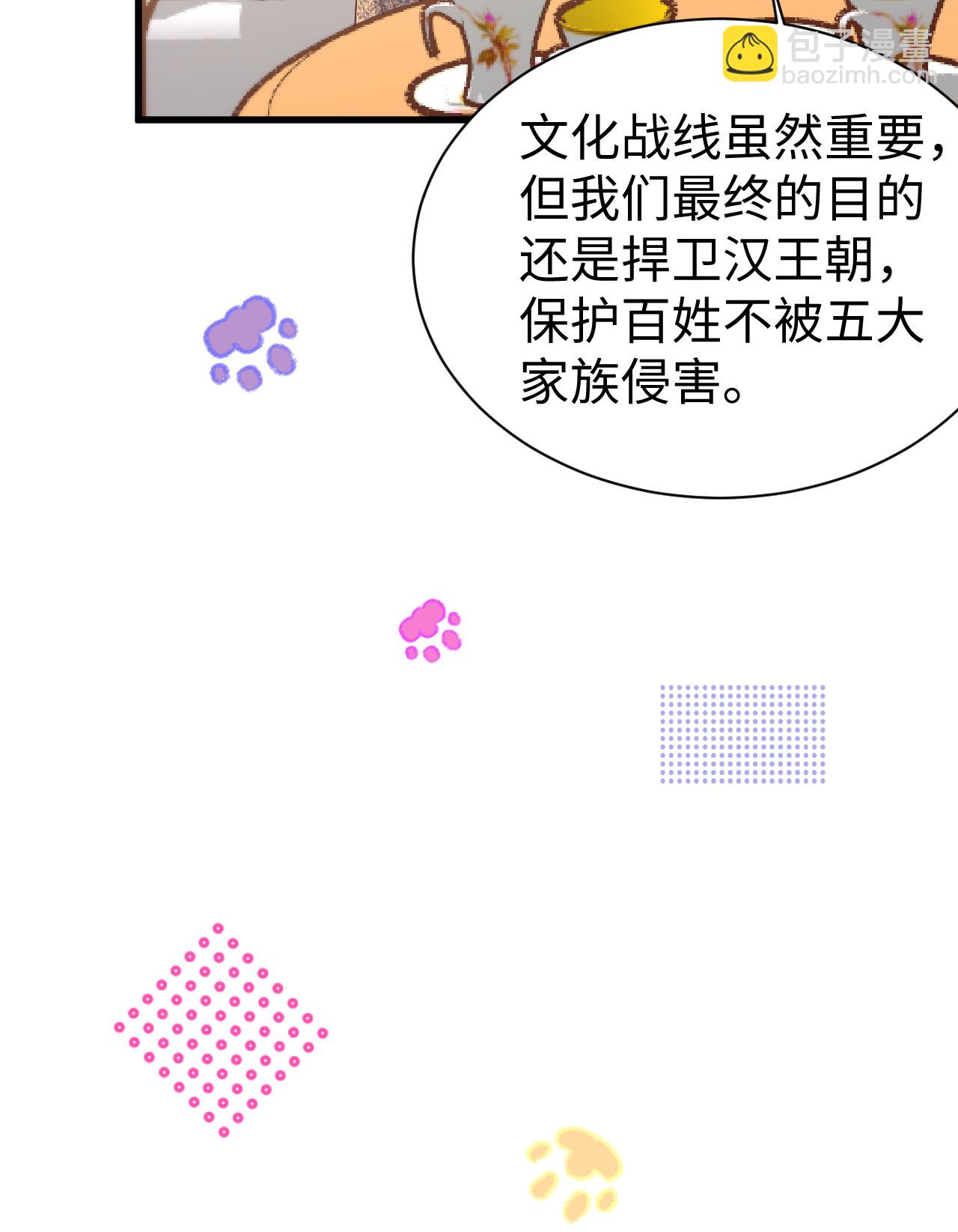 第479话8