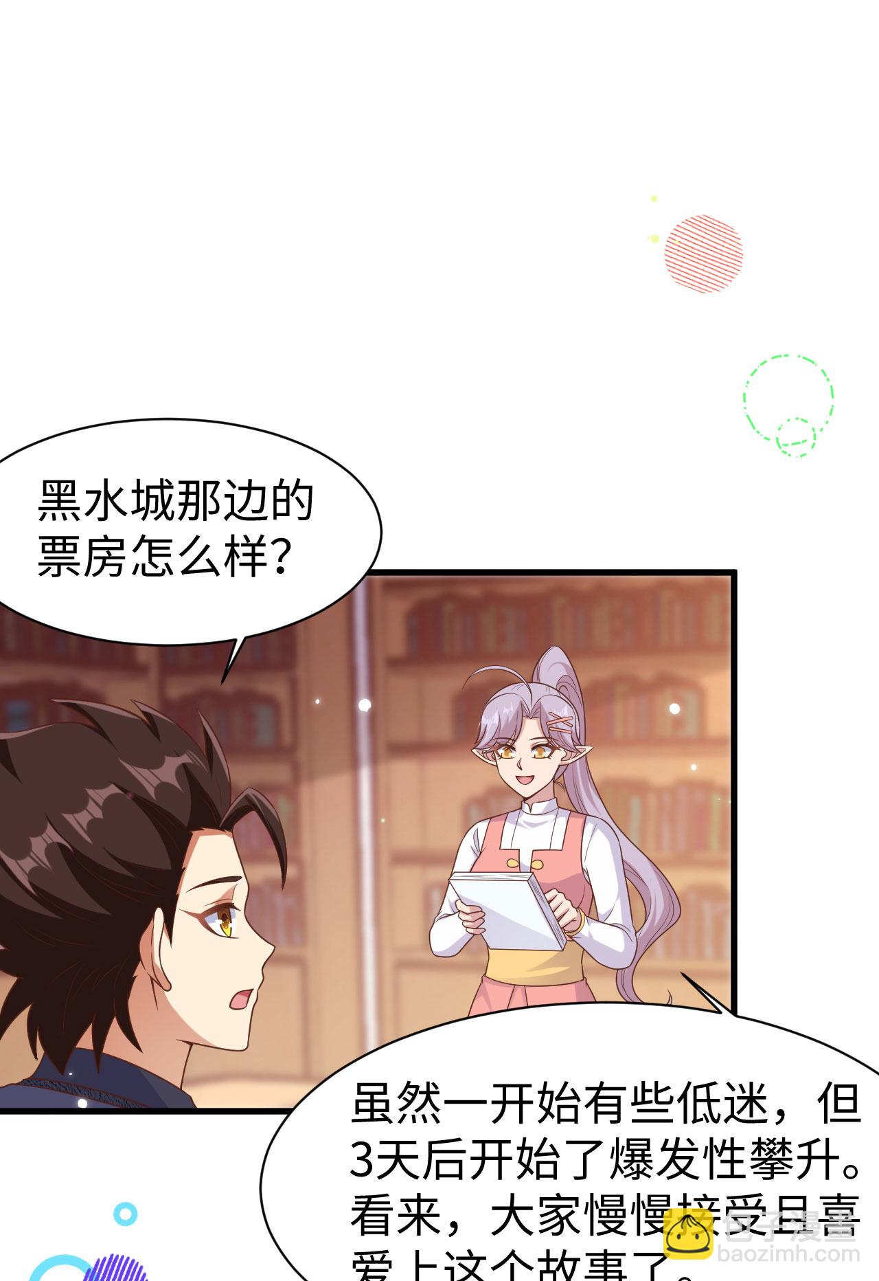 第479话9