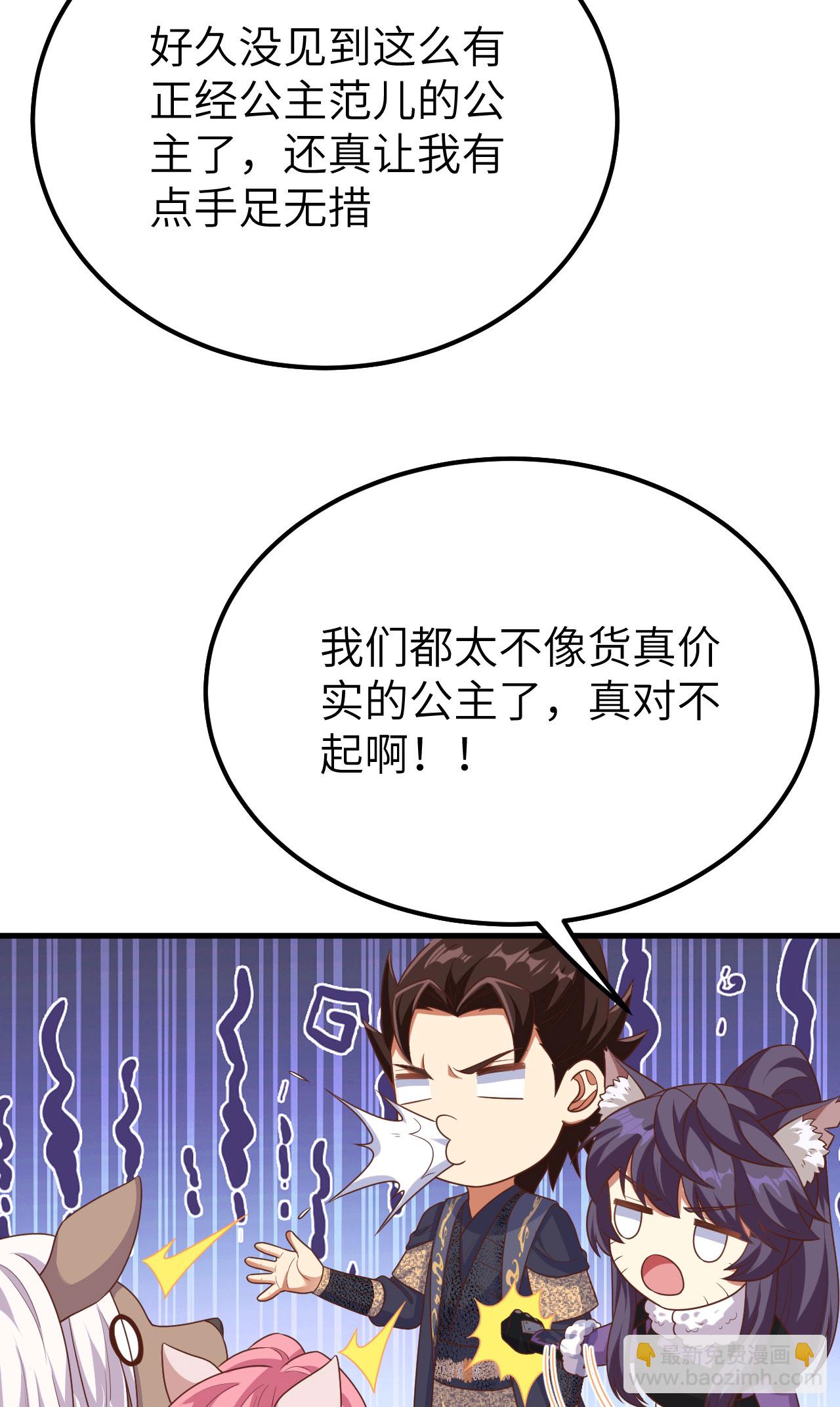 第486话38