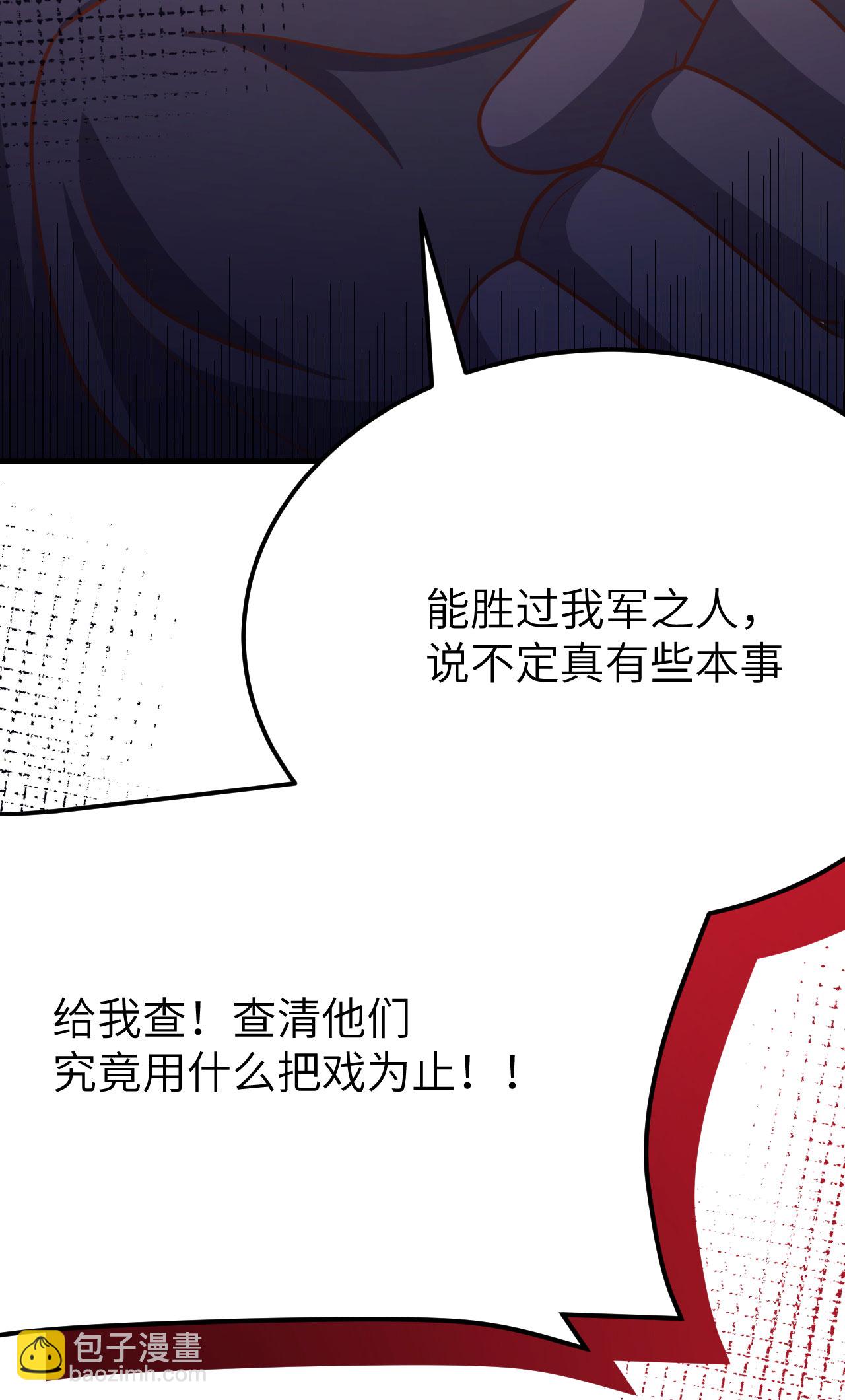 第486话84