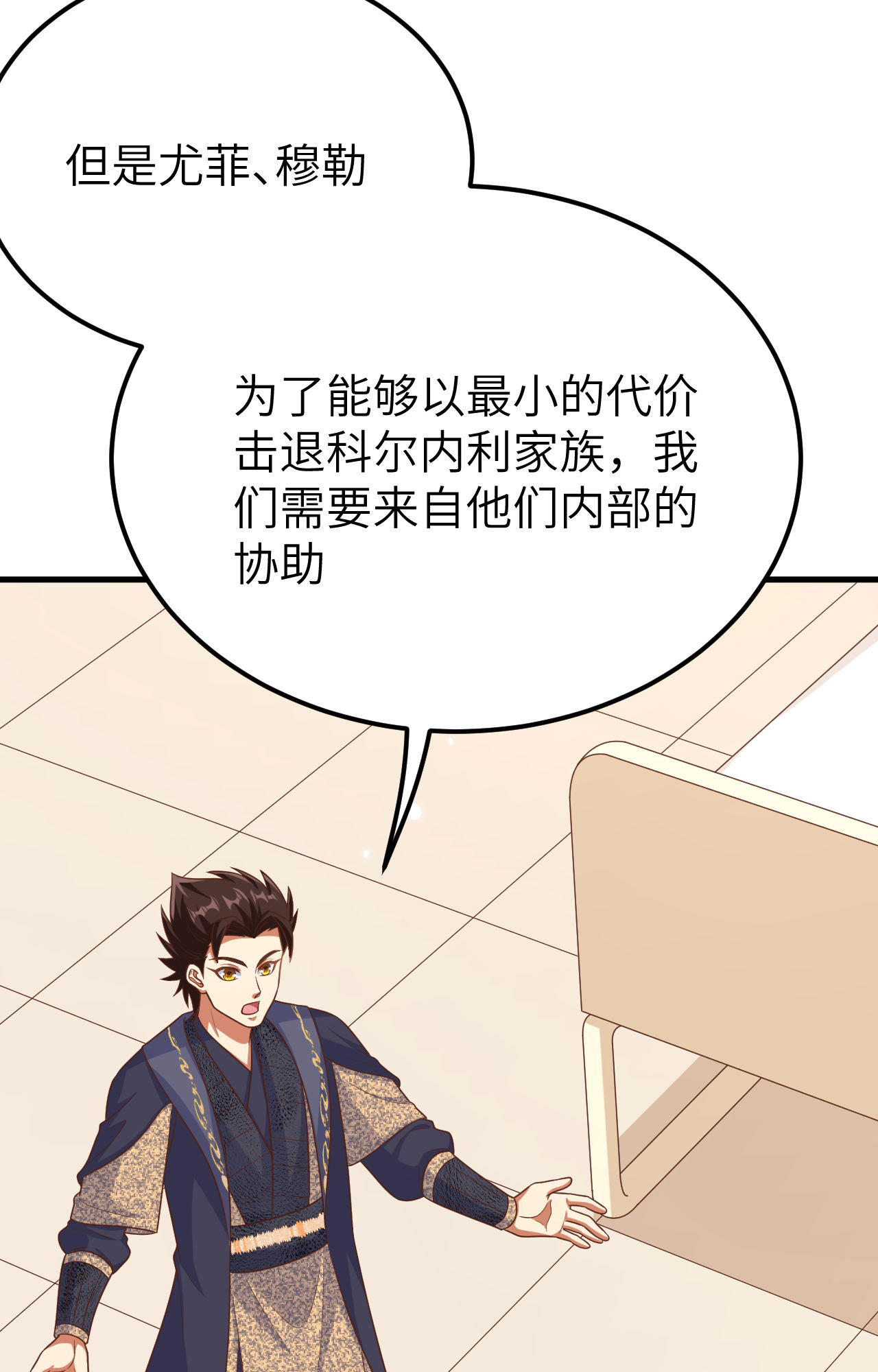 第487话71