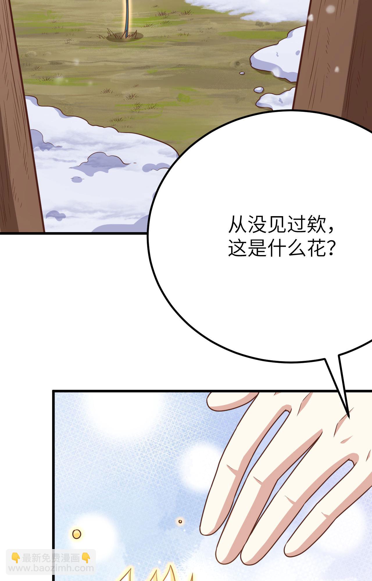 第487话84