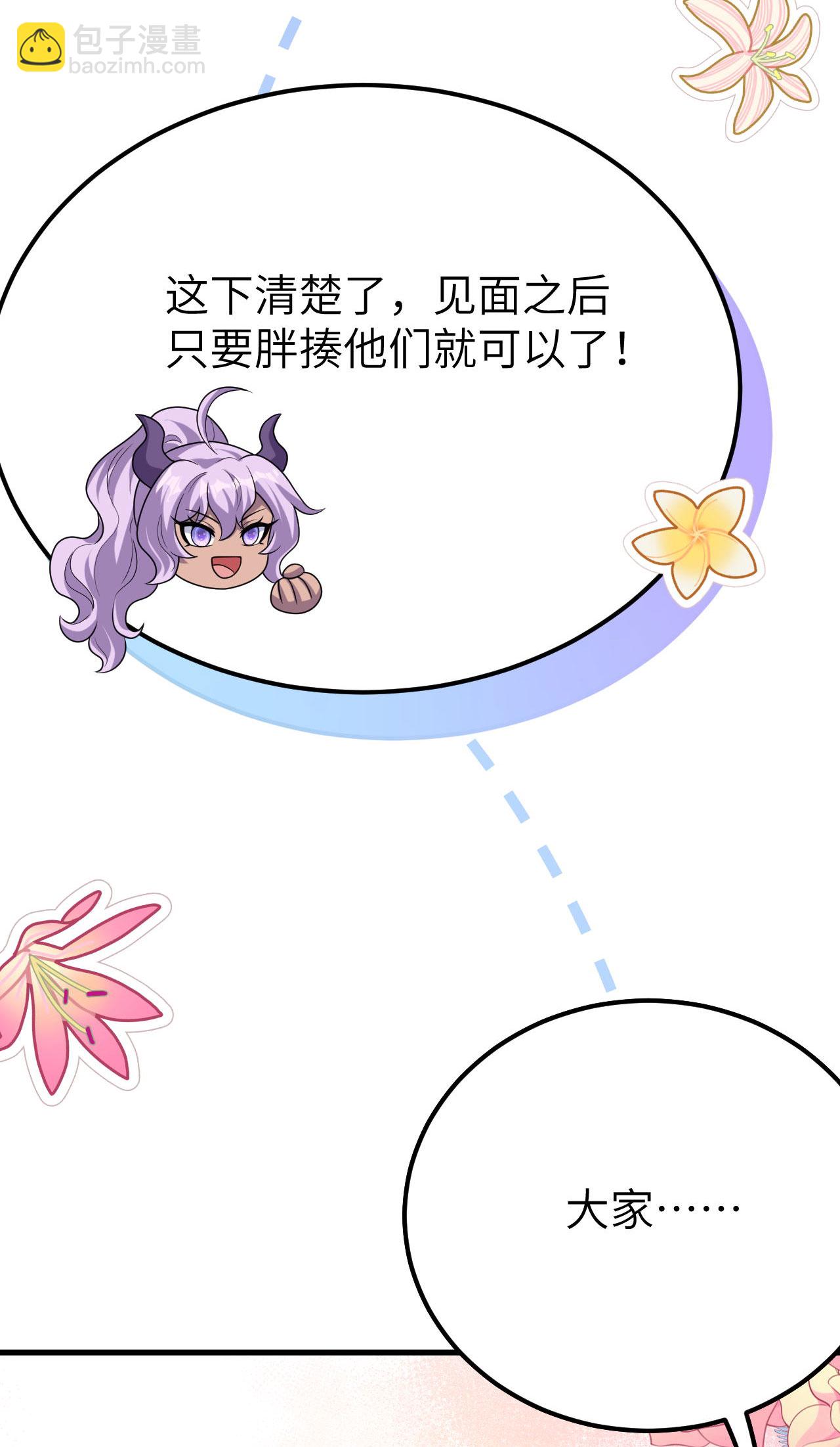 第488话51
