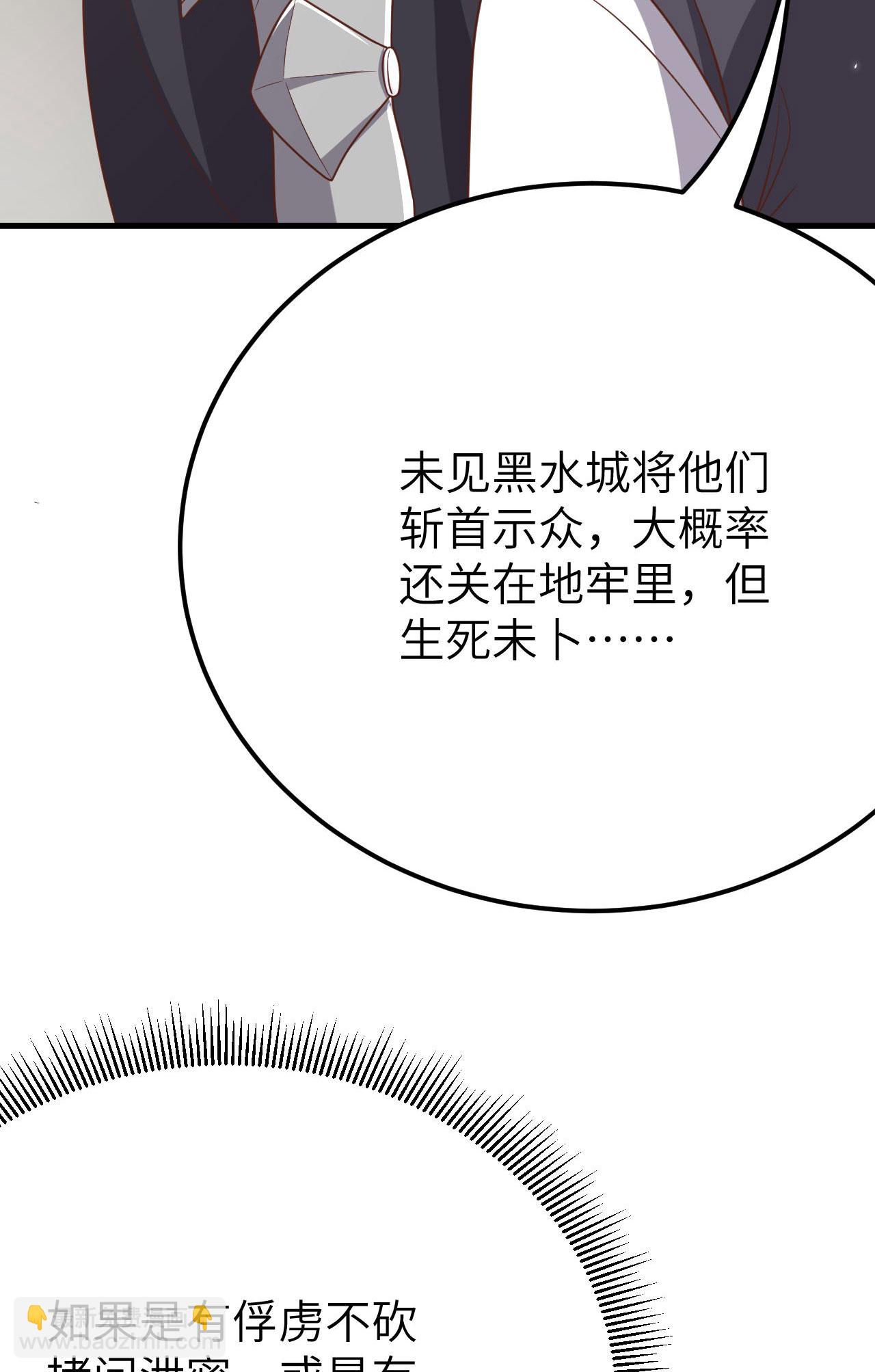 第488话73