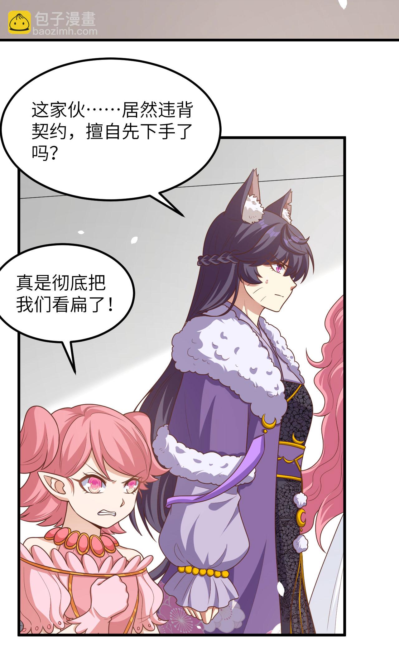 第490话38