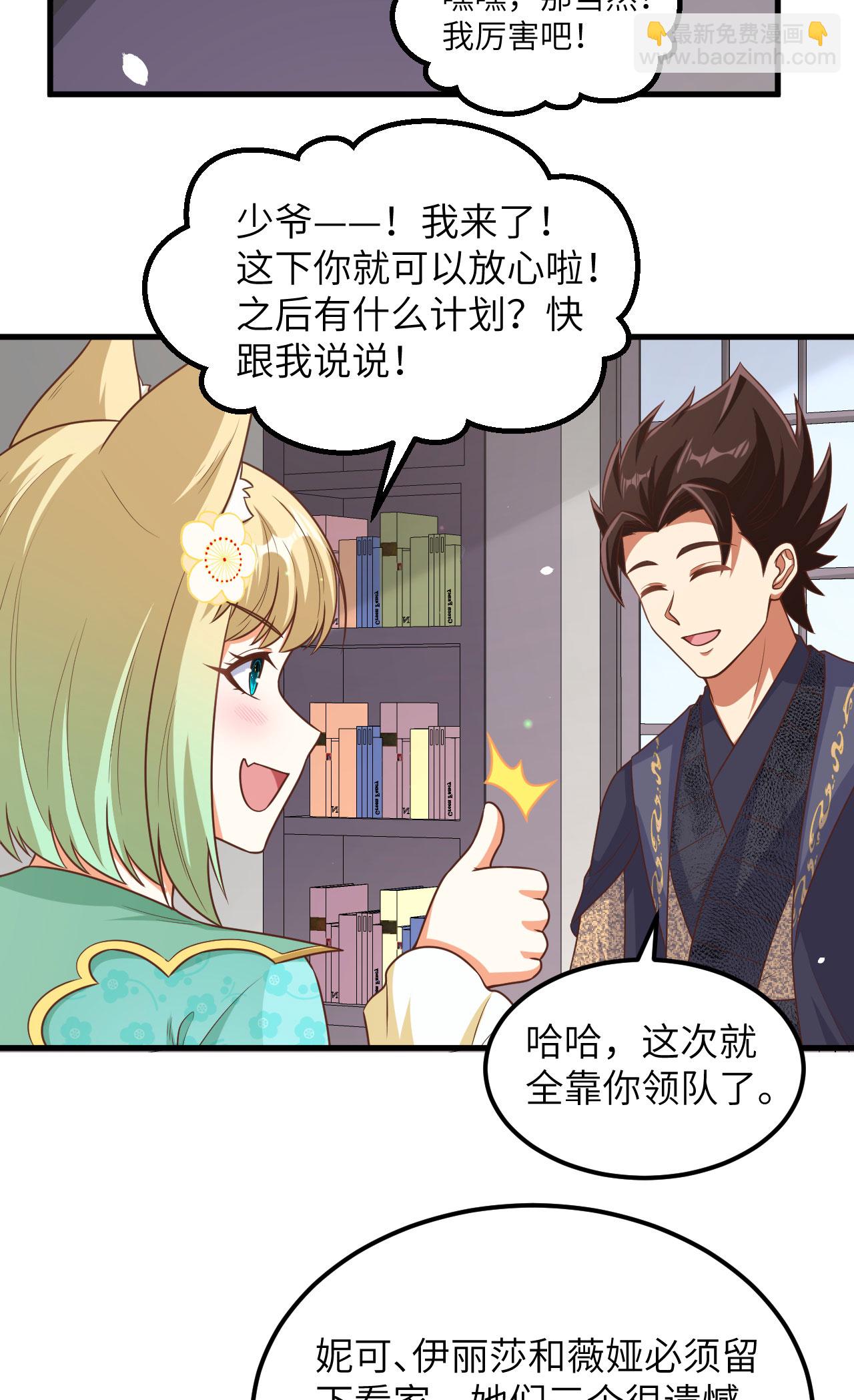 第490话4