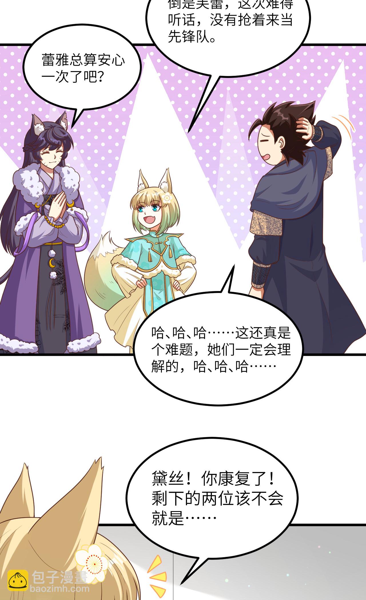 第490话6