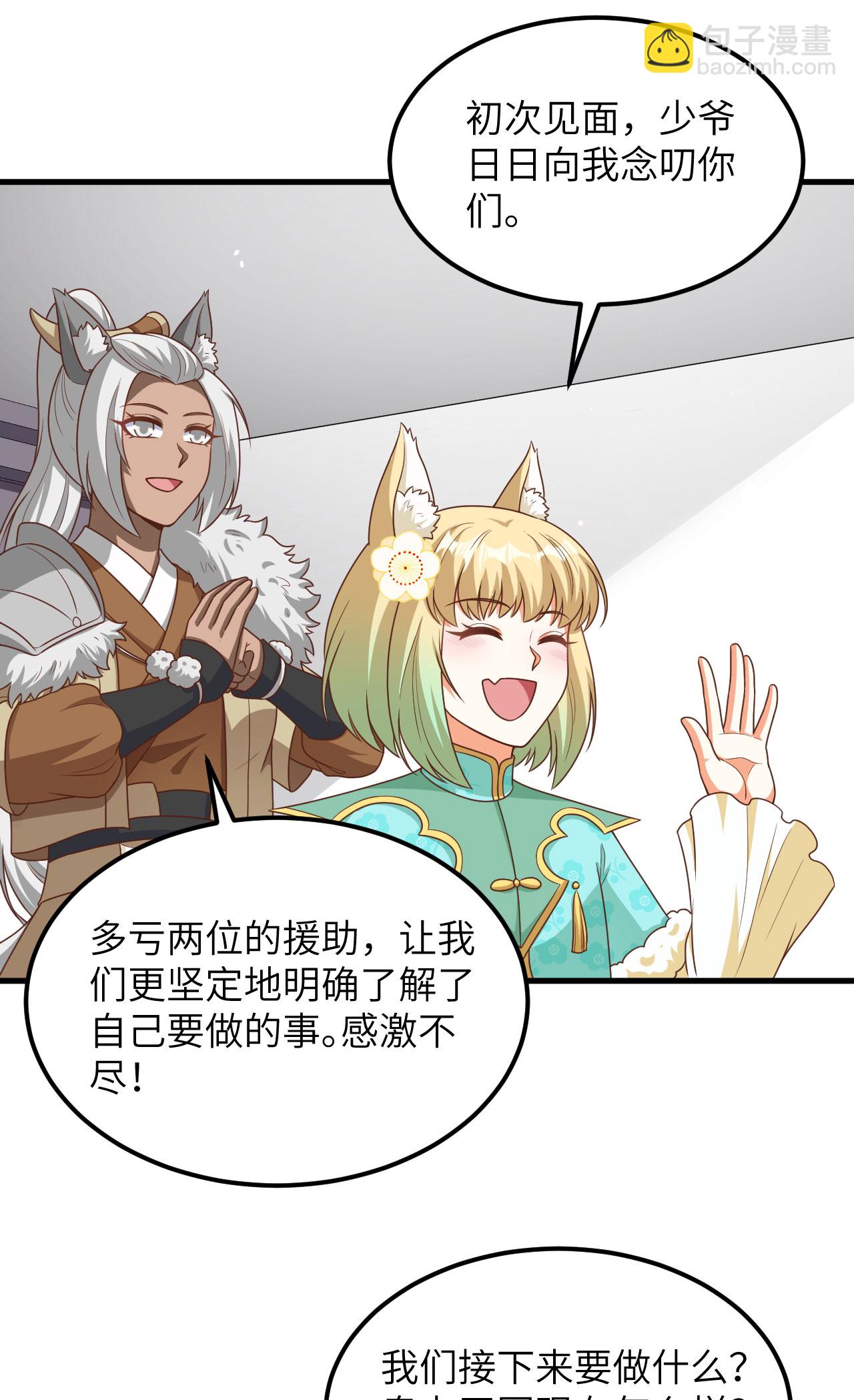 第490话9