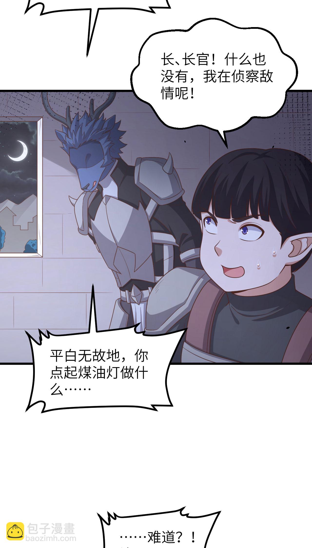 第494话27