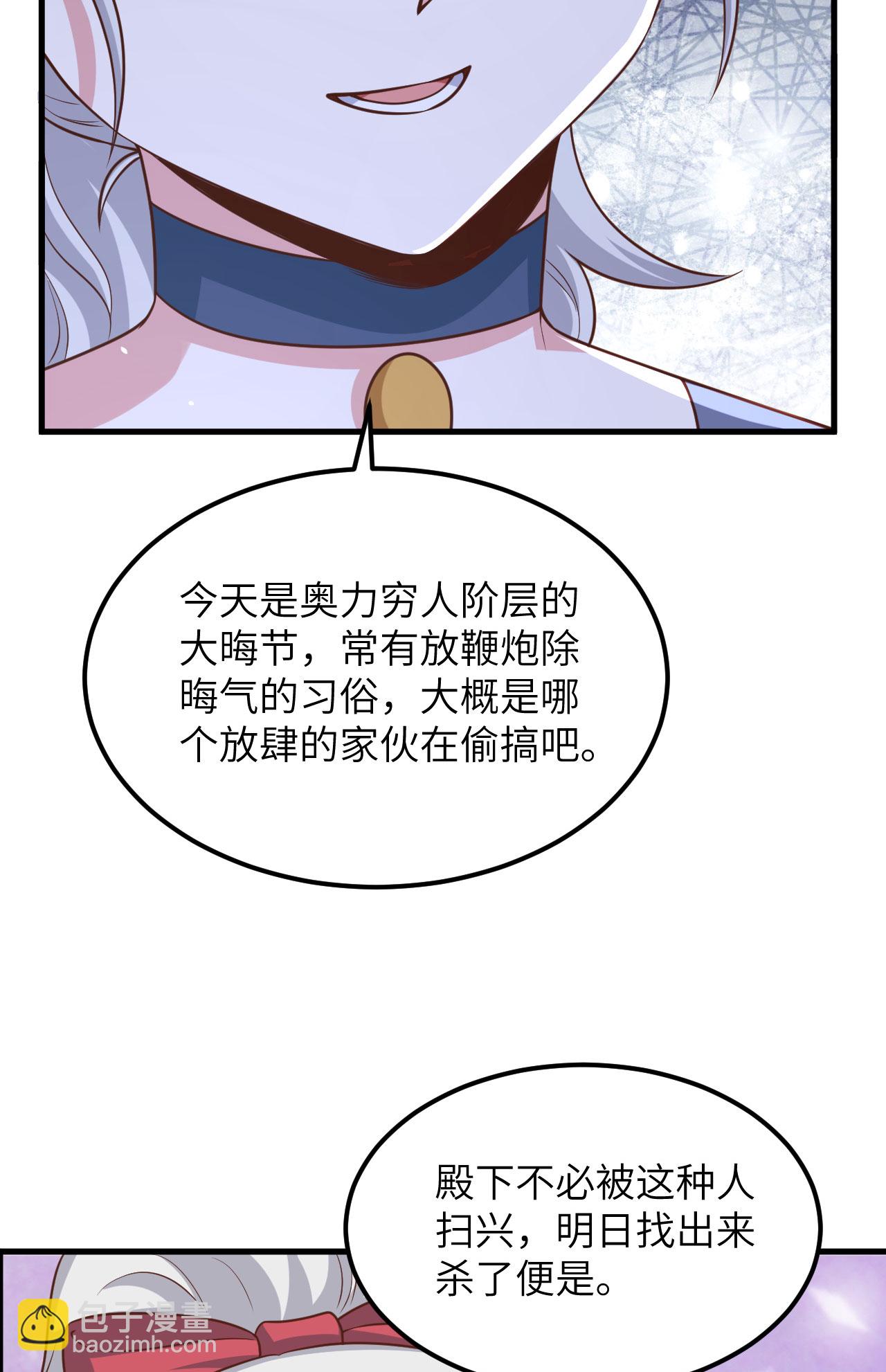 第494话38