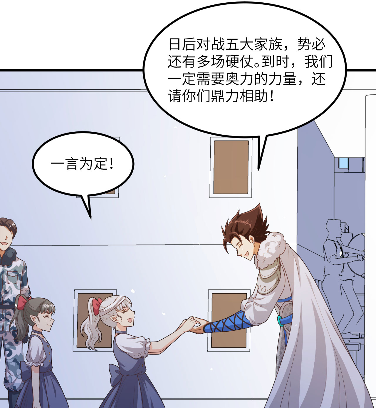 第500话54