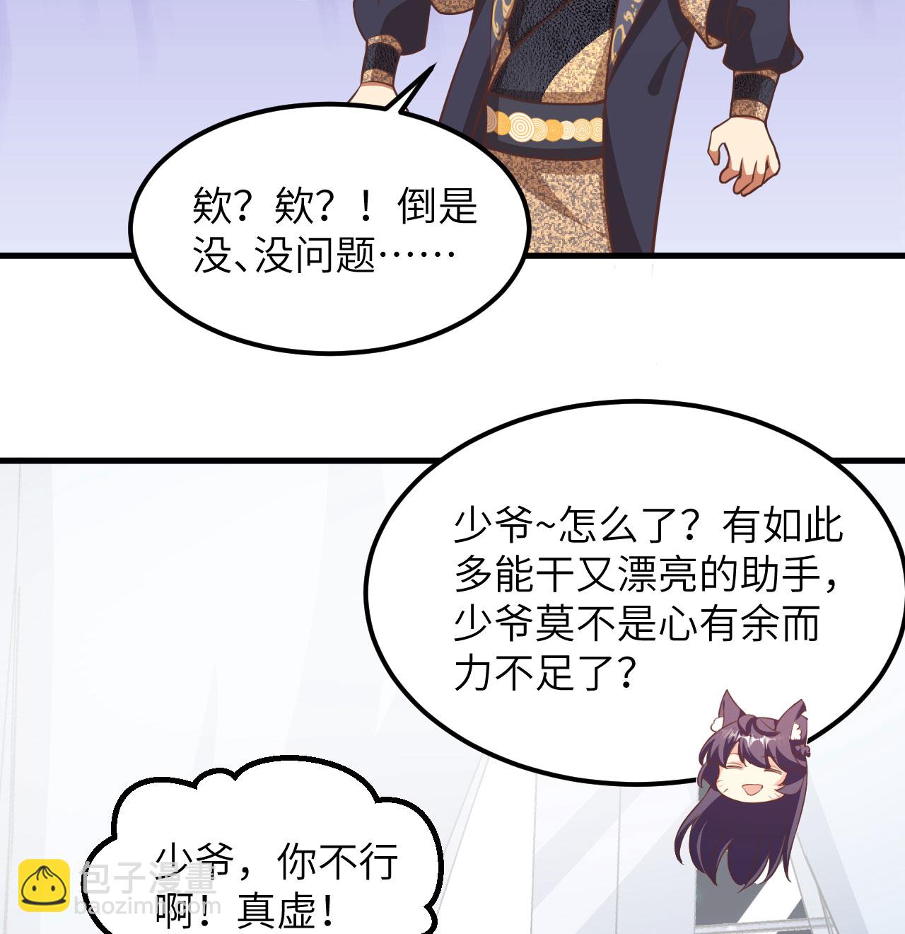 第505话35