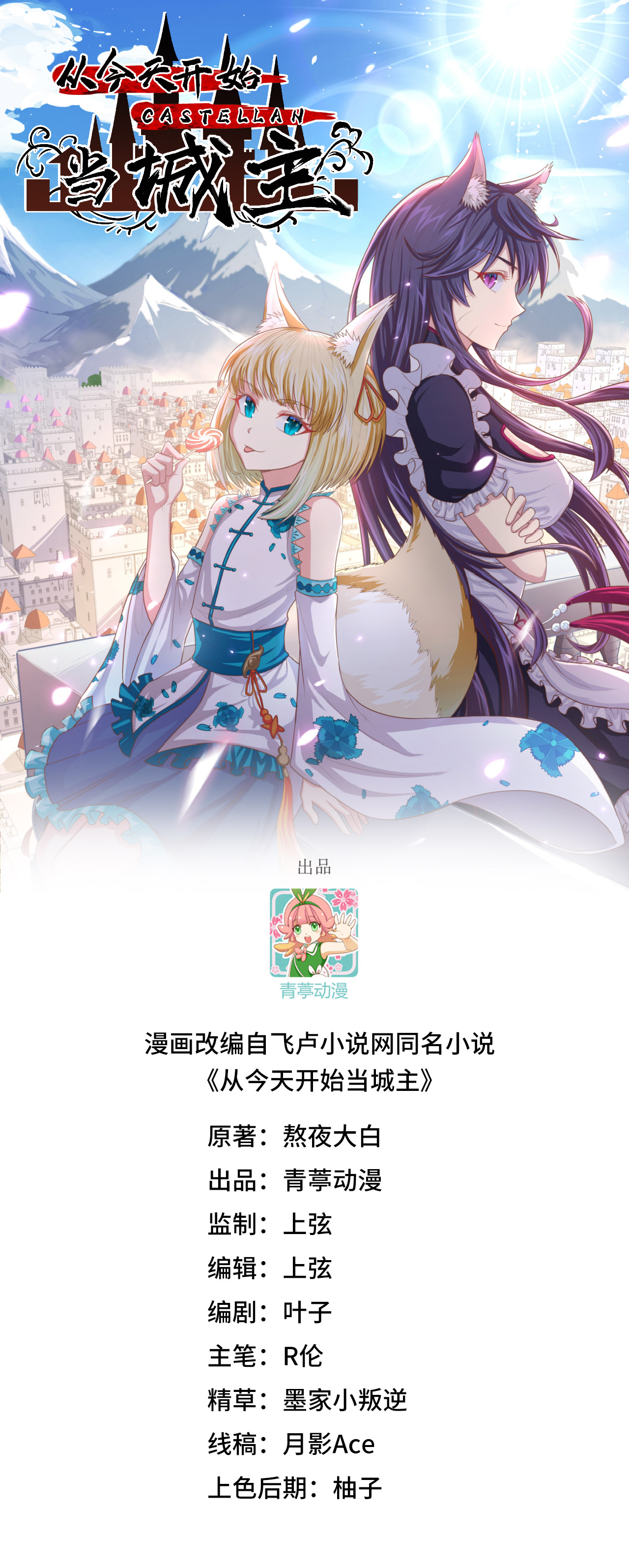 第508话0