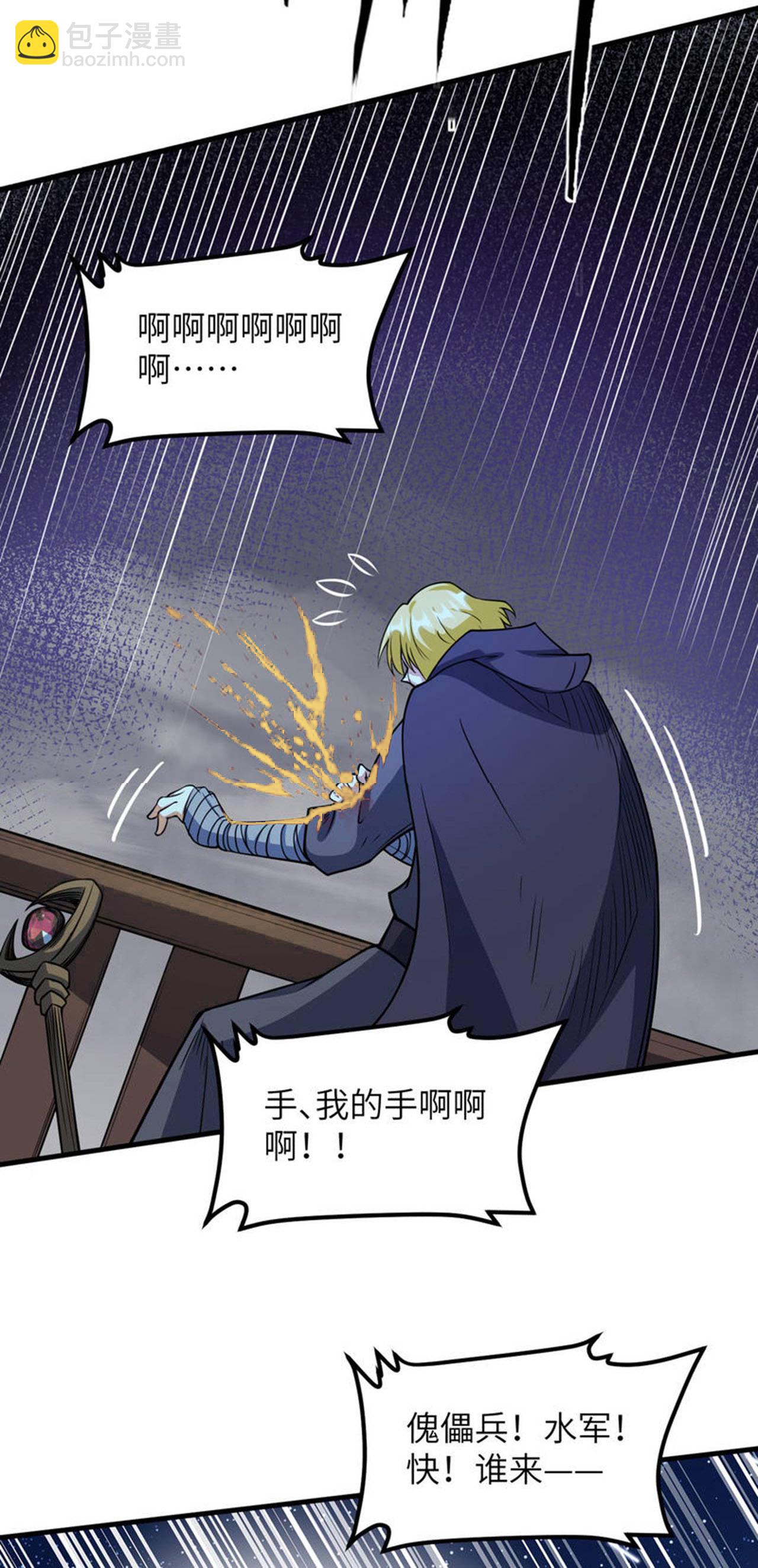 第511话45