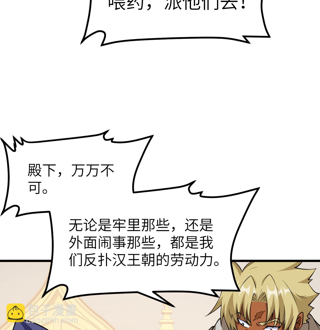 第514话29