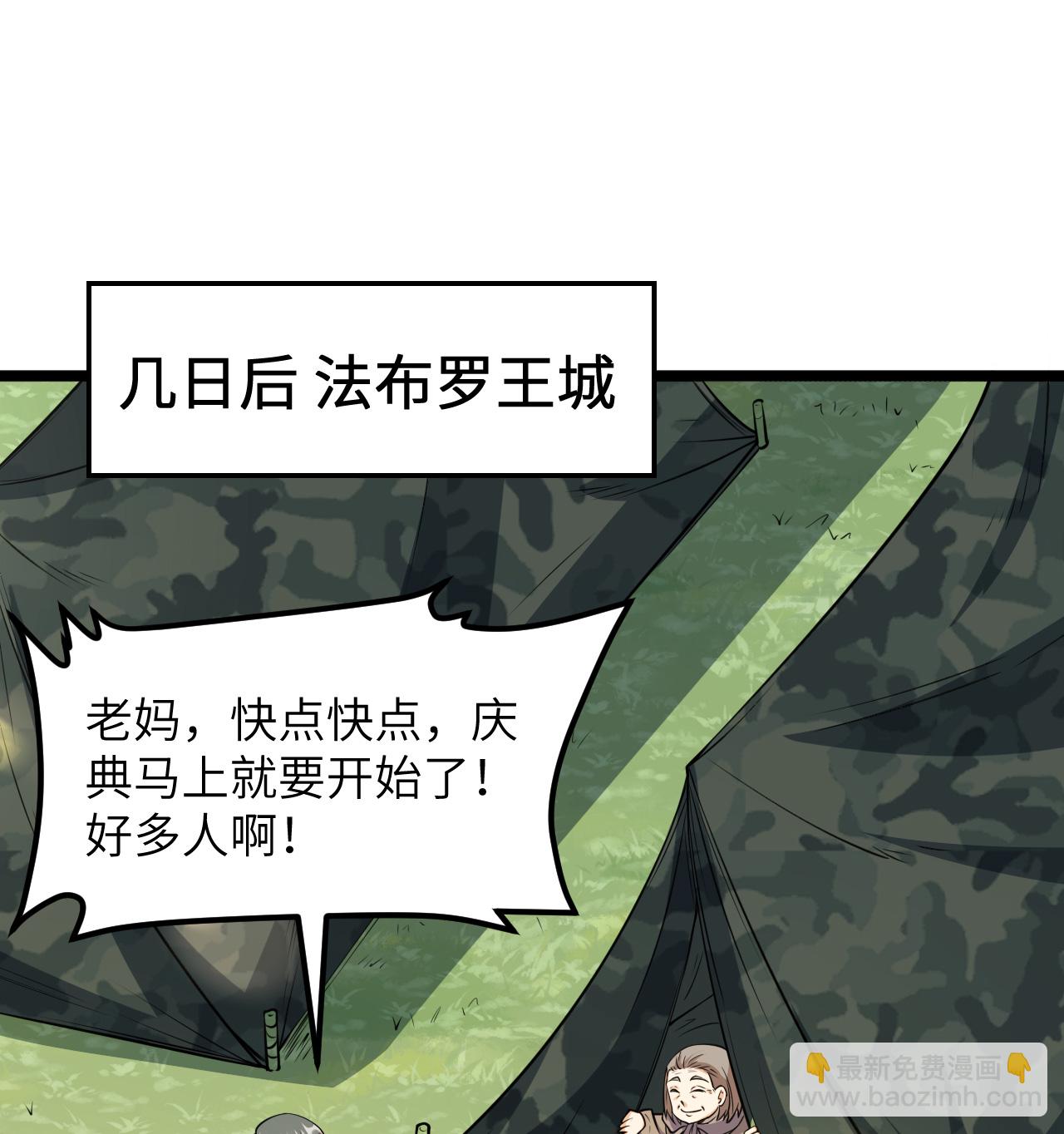 第518话36